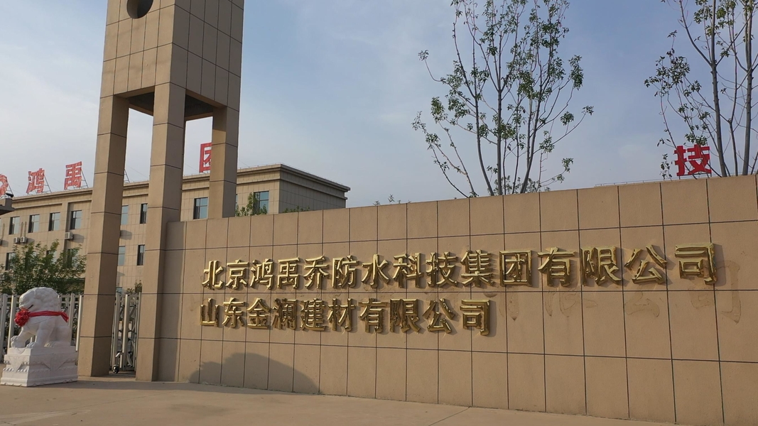 Langfang Hongyuqiao Waterproof Material Co., Ltd. manufacturer production line